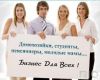 Подработка
