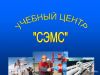 Обучение