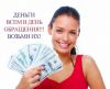 Деньги  под залог от   3%