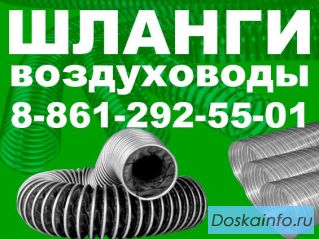 Шланг воздуховод ПВХ