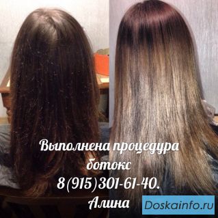 Кератиновое выпрямление волос
