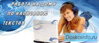 Срочно требуются грамотные люди.