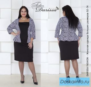 Darissa Fashion - женская одежда больших размеров