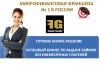 Самая первая Финансовая франшиза в России