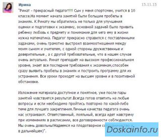 Репетитор по математике, бесплатный выезд по СПб