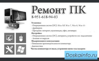 Ремонт компьютеров и ноутбуков