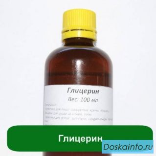 Глицерин растительный купить