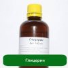 Глицерин растительный купить