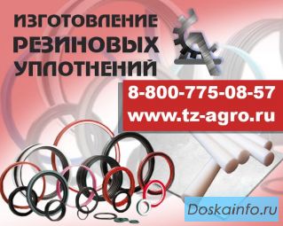 Изготовление манжет на заказ