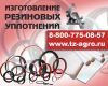 Изготовление манжет на заказ