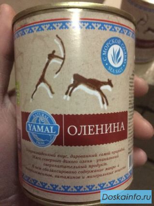 Тушенка из Оленины Премиум Качество, гост. 338гр
