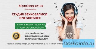 Запись песен и создание фонограммы для праздников