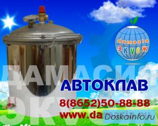 Автоклав самодельный
