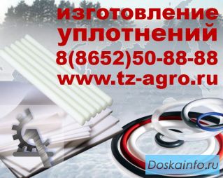 Ремкомплект гидроцилиндра
