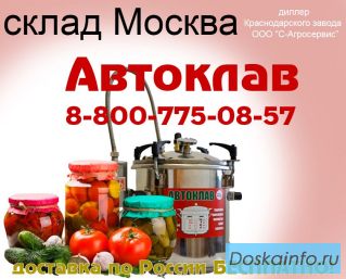 Мялка для винограда....