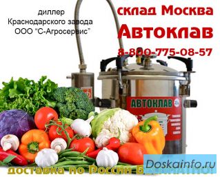 Домашний автоклав электрический