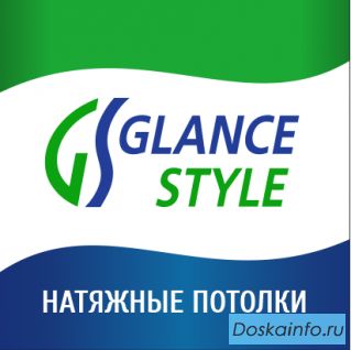 Натяжные потолки Glance Style