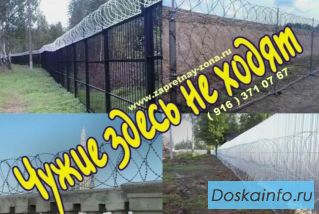 Спец изделия для защиты периметра прeдприятия