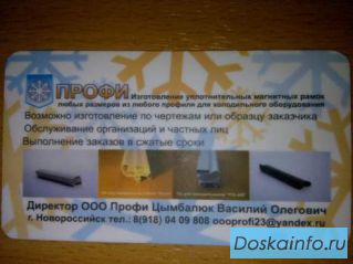 Изготовление магнитных рамок  для холодильников