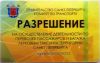 Оформление лицензии на такси без открытия ИП, ООО