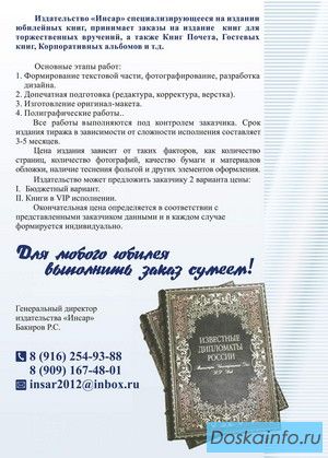 Юбилейные и подарочные книги