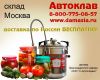 Автоклав для тушенки
