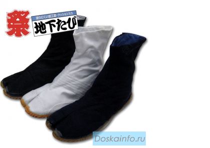 Ниндзя шуз  Ninja shoes Tabi