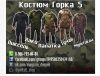 Уменьшенная картинка