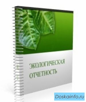 Нужна разработка паспортов отходов в Самаре?