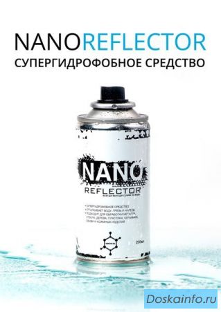 Nanoreflector в Казани