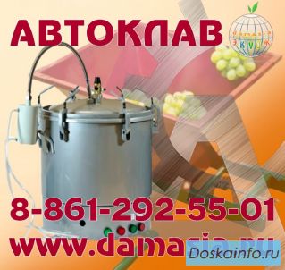 Автоклав для консервирования газовый