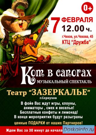 С п е к т а к л ь   для   д е т е й 