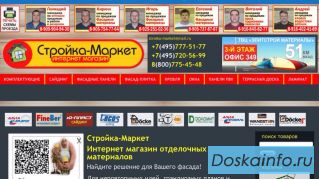 Продажа сайдинга, фасадных панелей, кровли и других строительных материалов.