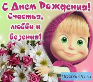 Аудио поздравления!