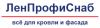 Кровельные и фасадные материалы по оптовым ценам
