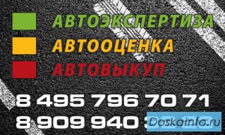 Авто услуги