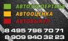 Авто услуги
