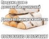Дрова 