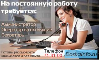 Администратор