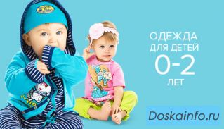 Детская одежда! Качественно и доступно! Скидки!