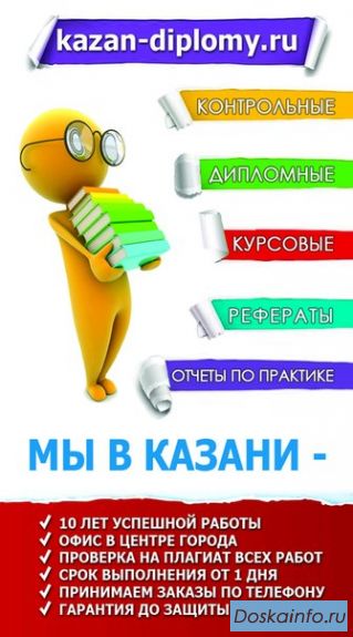 Дипломы на заказ в Казани 