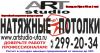 Двухуровневые натяжные потолки в Уфе