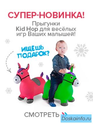 Лошадь-прыгунок синяя KID-HOP       -     это мечта