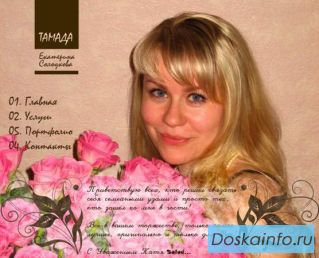 Ведущая, тамада на свадьбу, корпоратив, юбилей