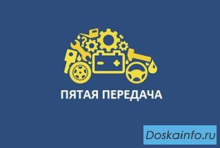 Магазин автозапчастей 