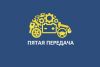 Магазин автозапчастей 