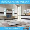 Уменьшенная картинка