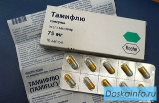 Тамифлю в наличии