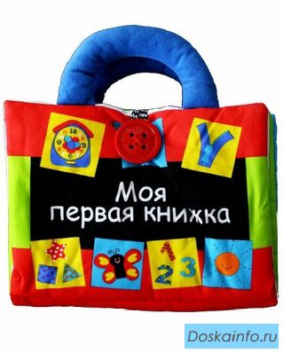 Моя первая книжка k's kids (к'с кидс)