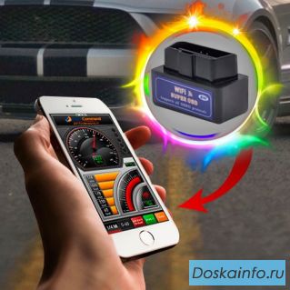 Автосканер ELM327 (Wi-Fi, версия 1.5) (оригинал).